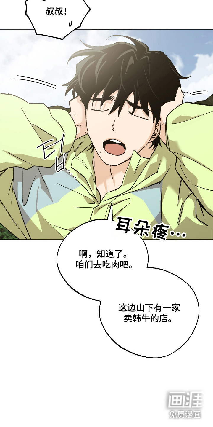 第93话 第29页