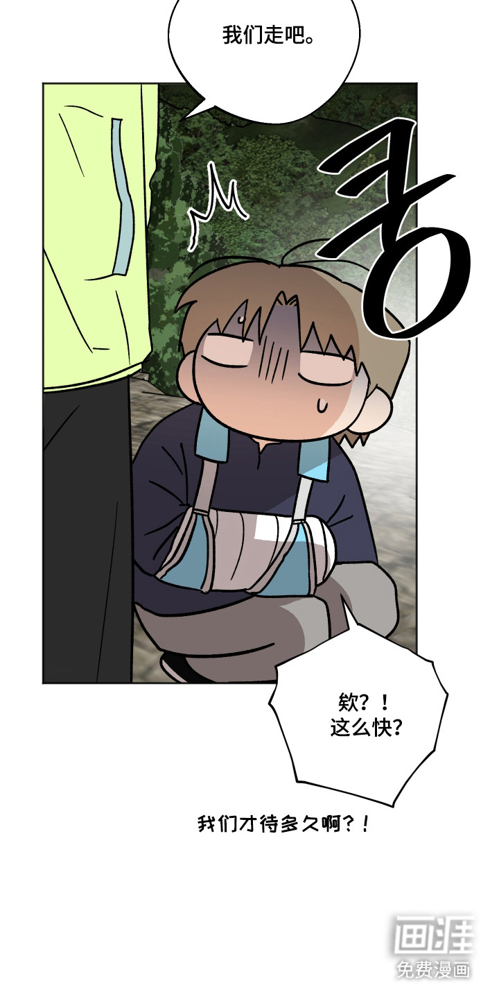 第93话 第26页
