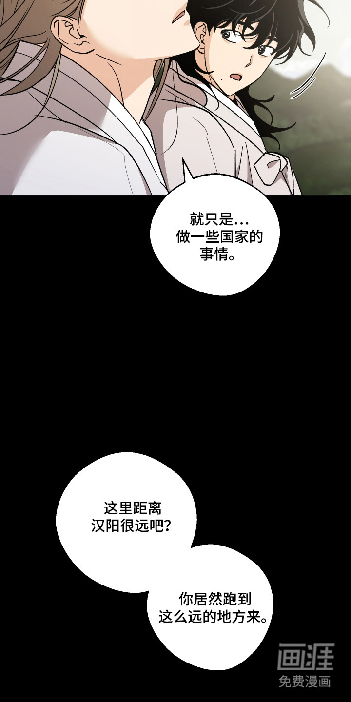 第93话 第16页