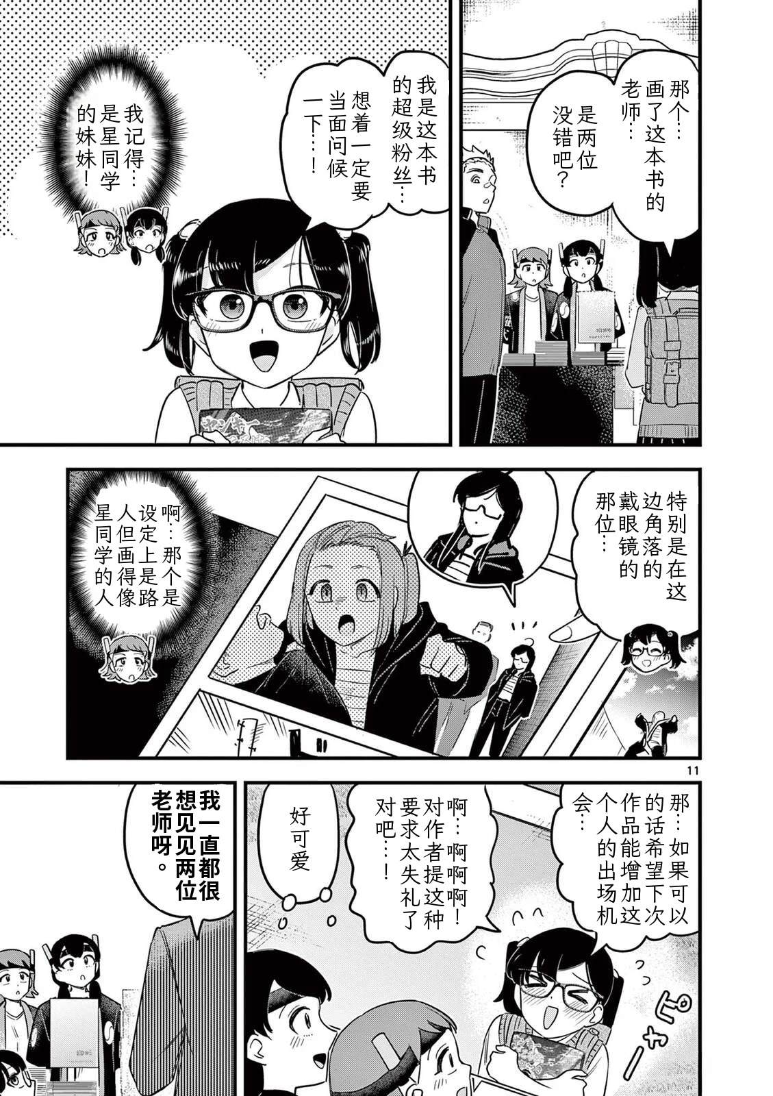 第34话 第12页
