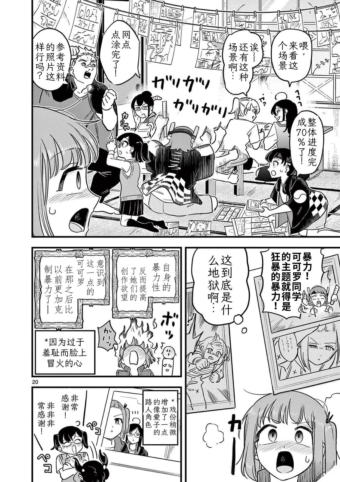 第34话 第21页