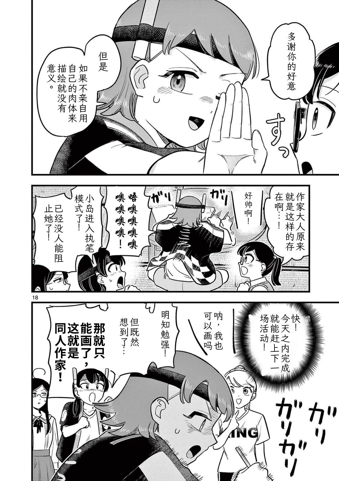 第34话 第19页