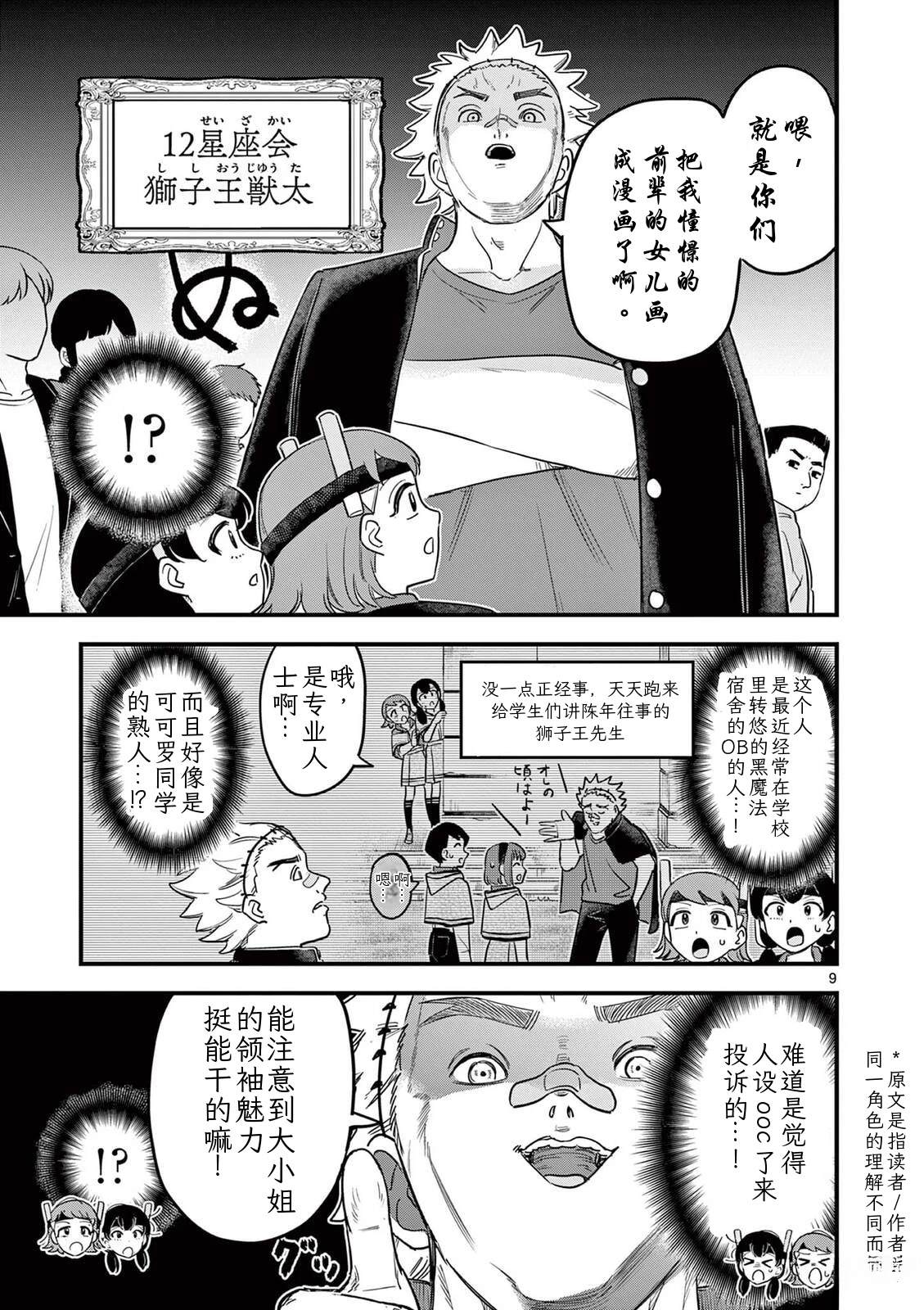 第34话 第10页