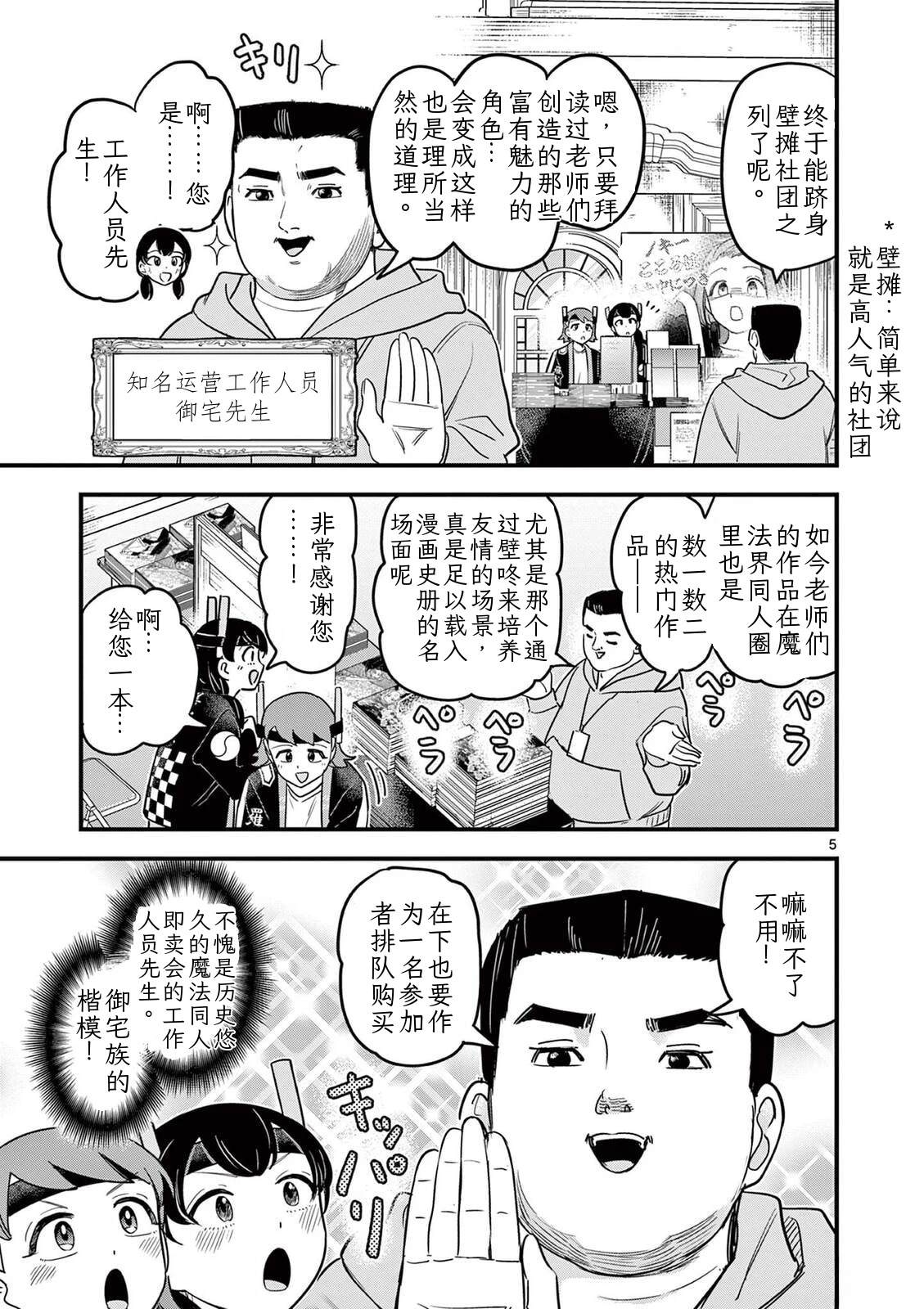 第34话 第6页