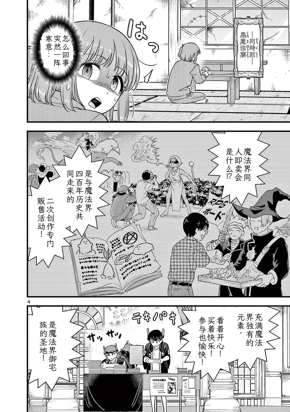 第34话 第5页
