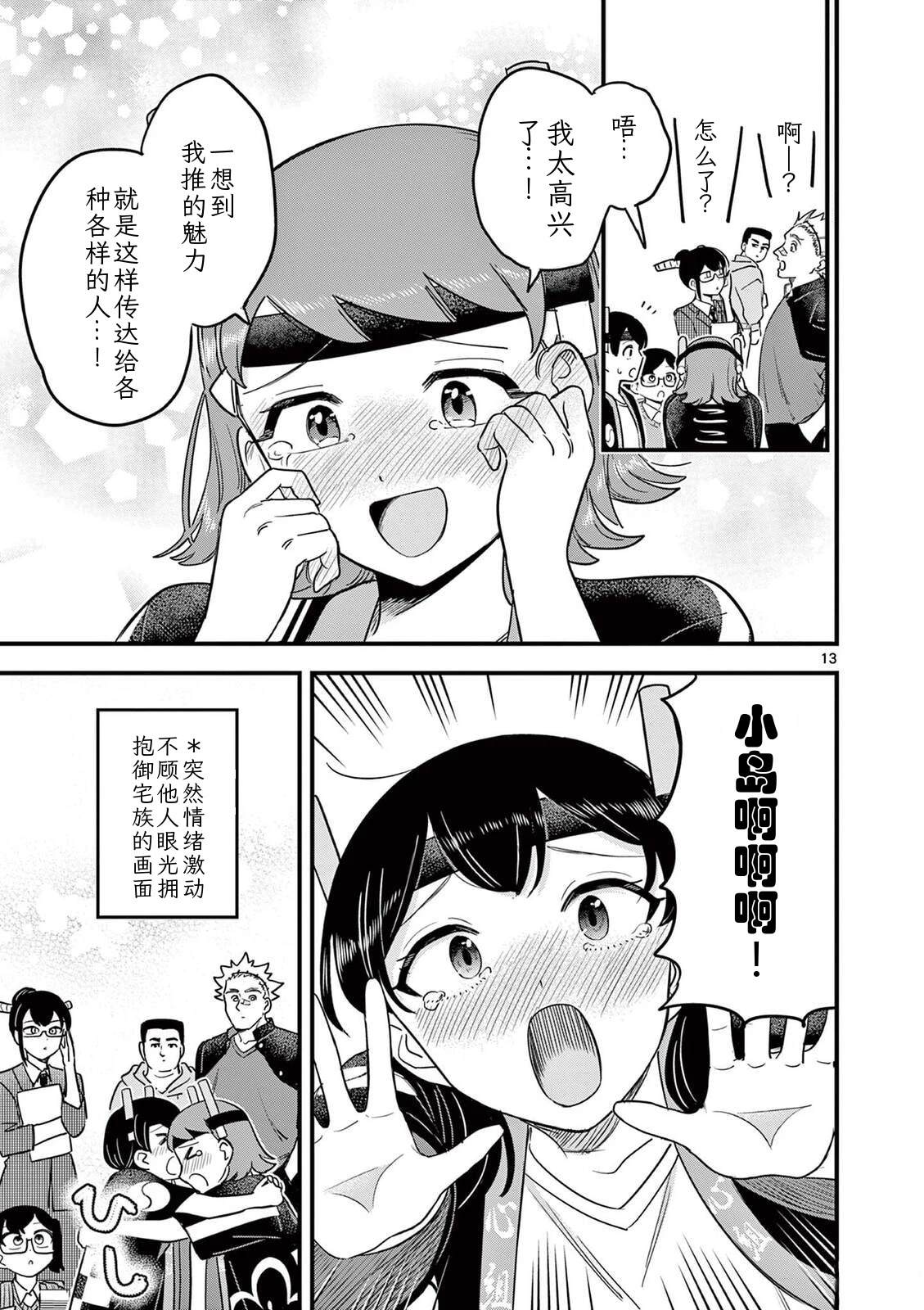 第34话 第14页