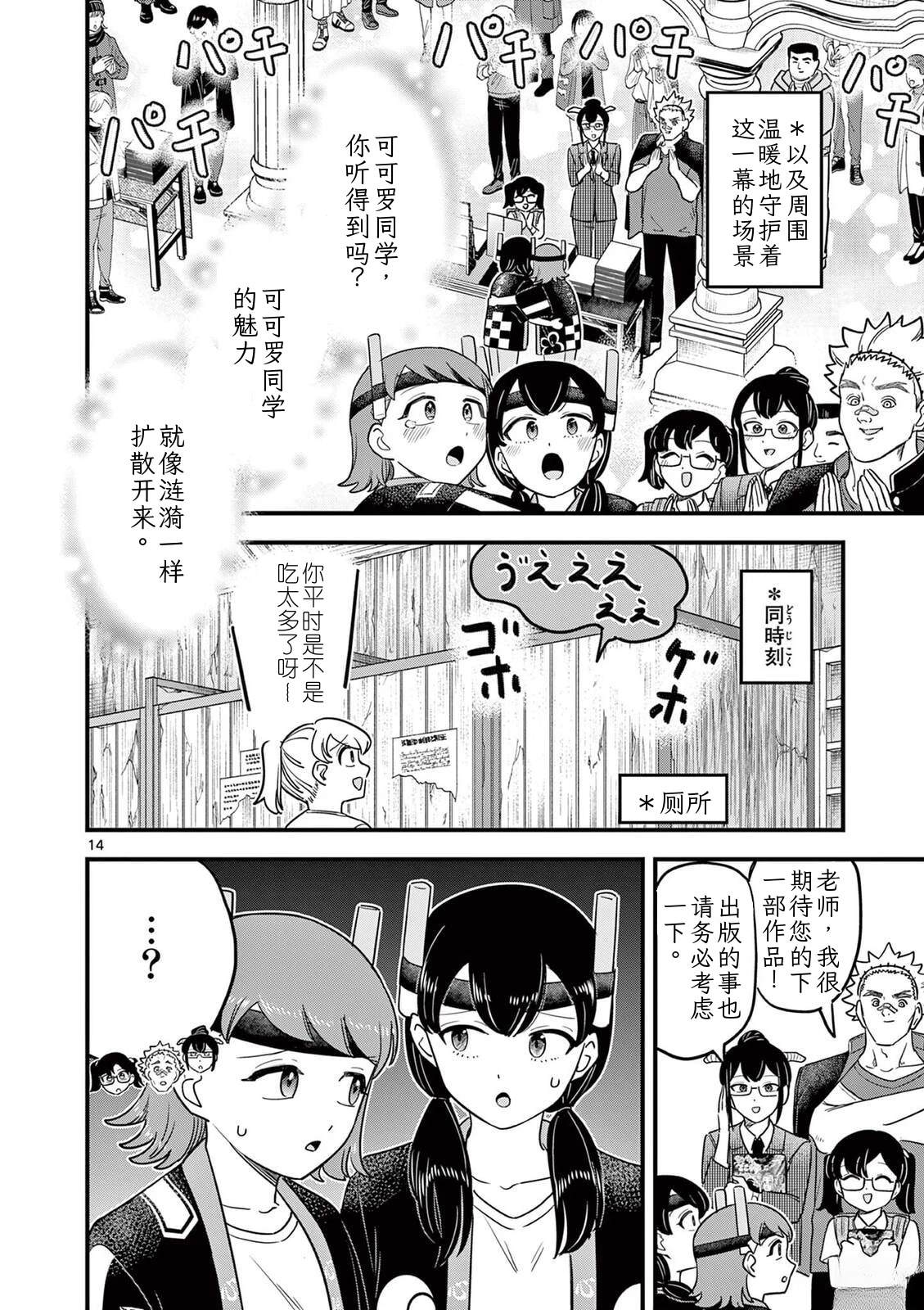 第34话 第15页
