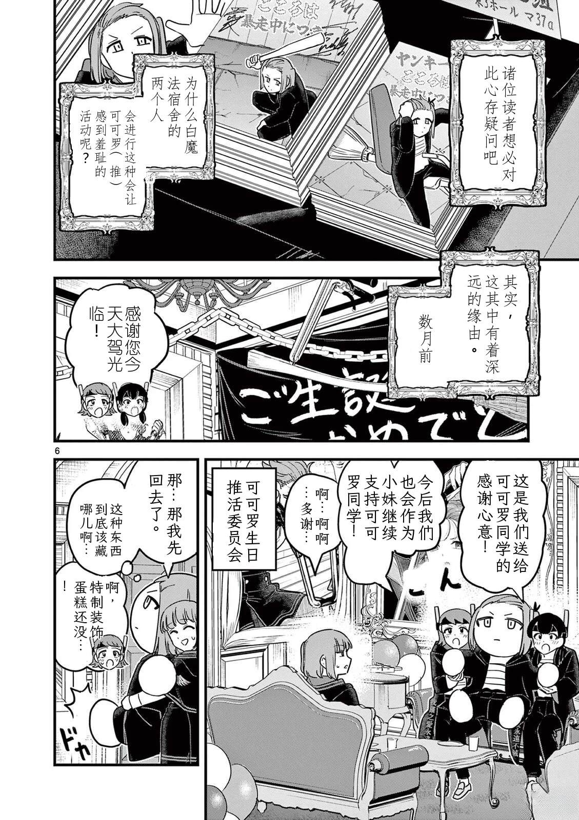 第34话 第7页