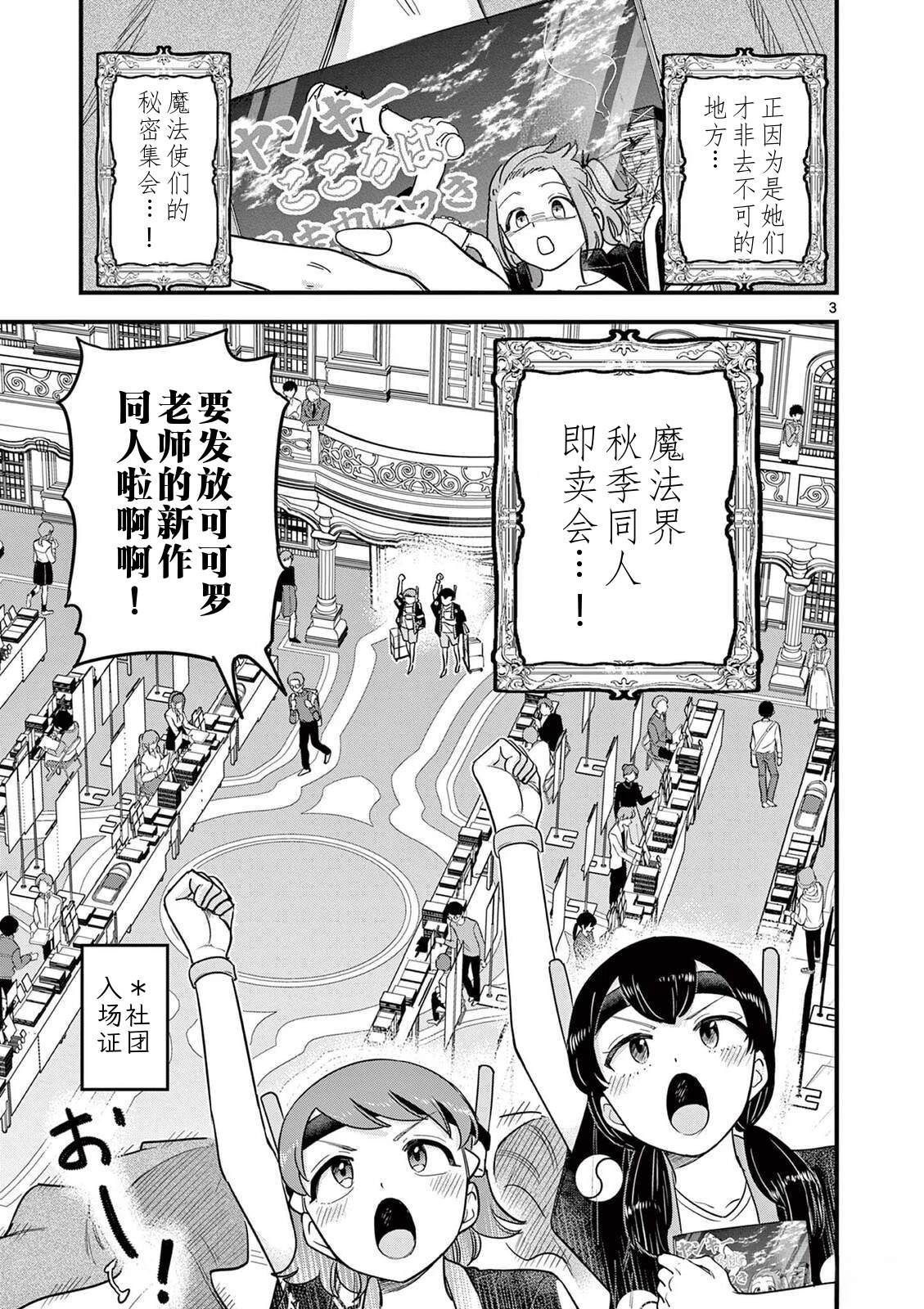 第34话 第4页