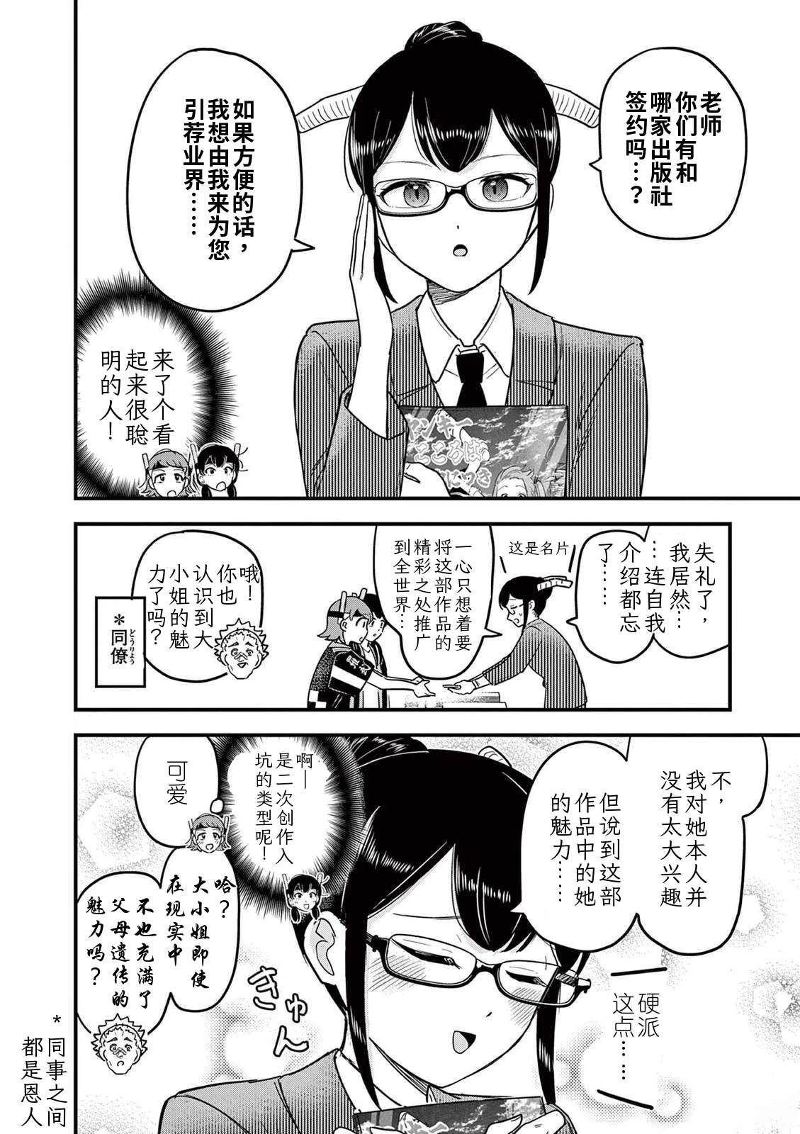 第34话 第13页
