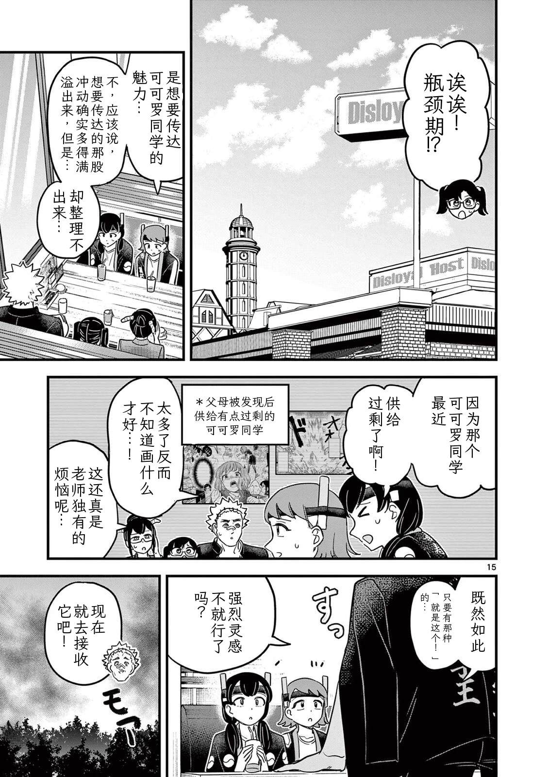 第34话 第16页