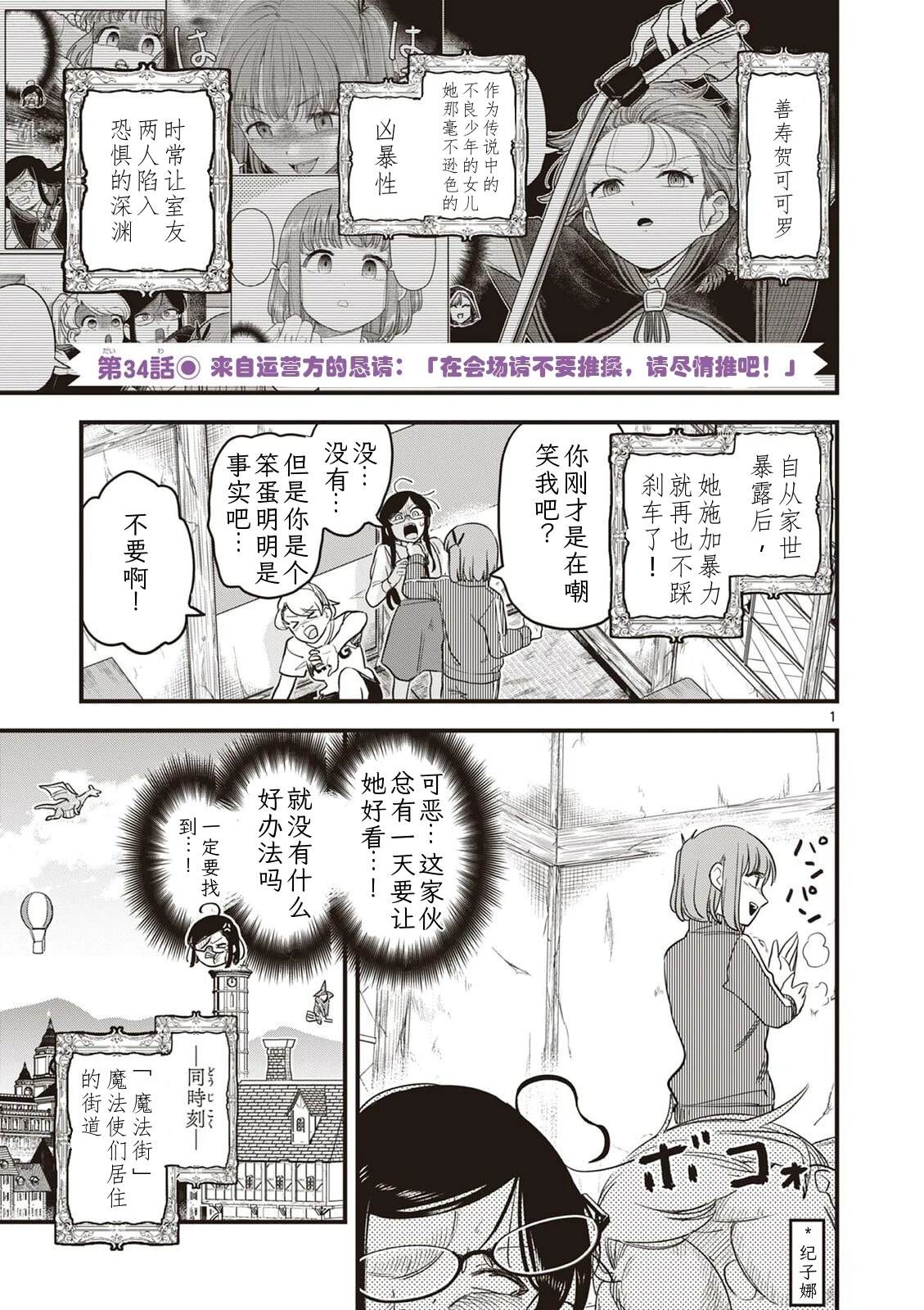 第34话 第2页