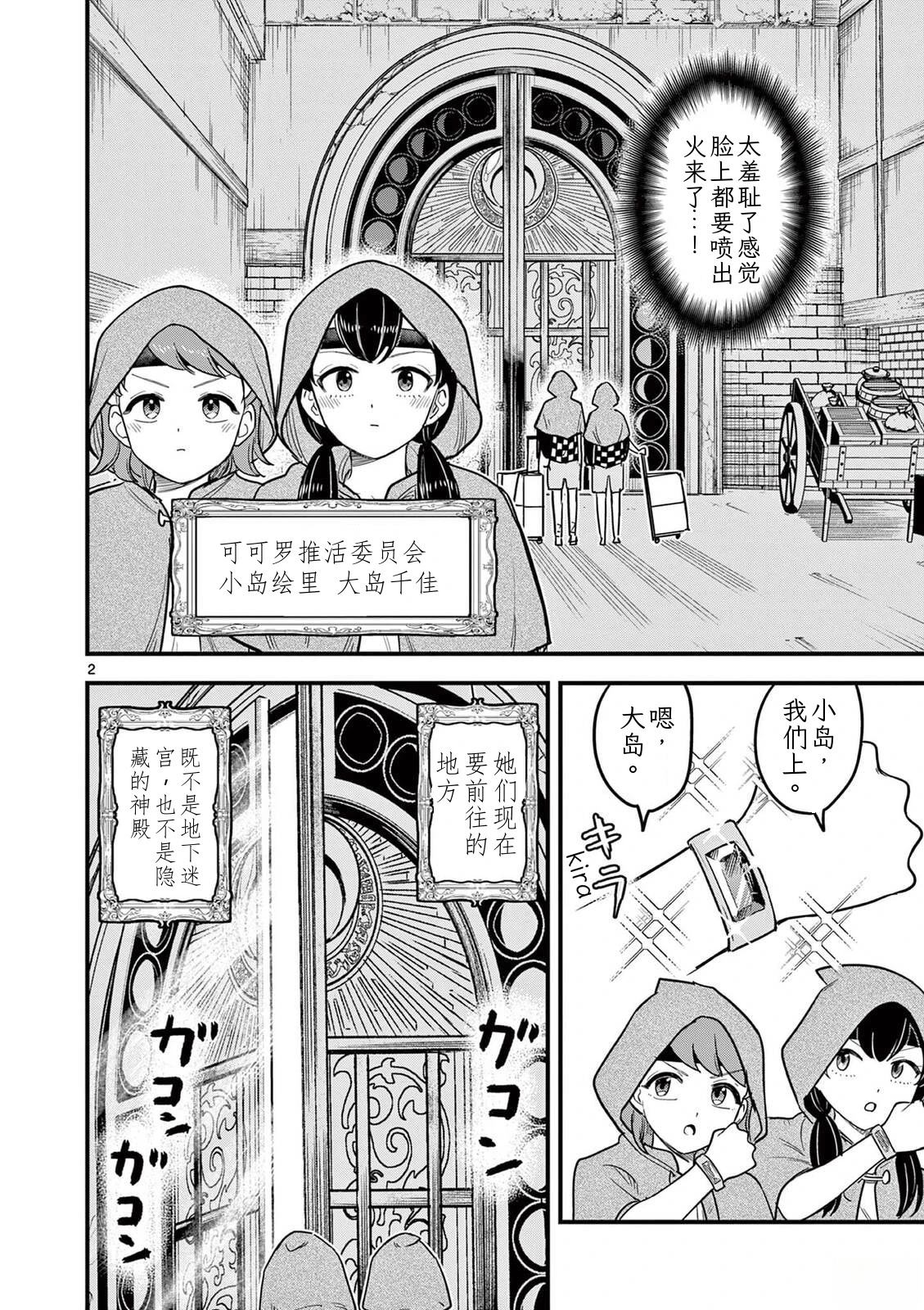 第34话 第3页