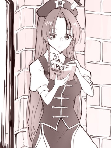 で～たむ东方同人系列