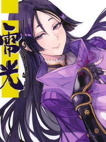 (C107)Raikou (FateGrand Order)
