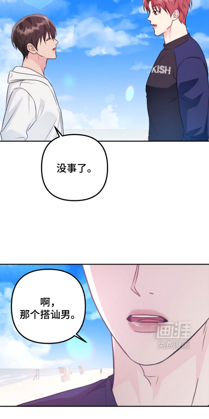 第58话 第6页