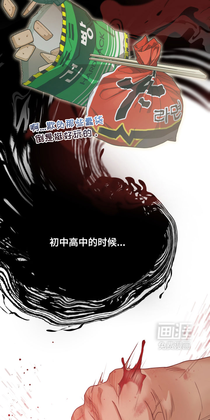 第74话 第7页