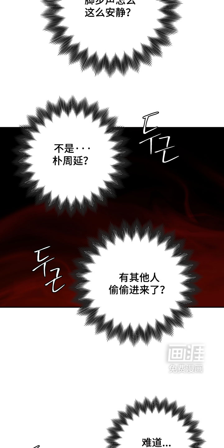 第74话 第23页