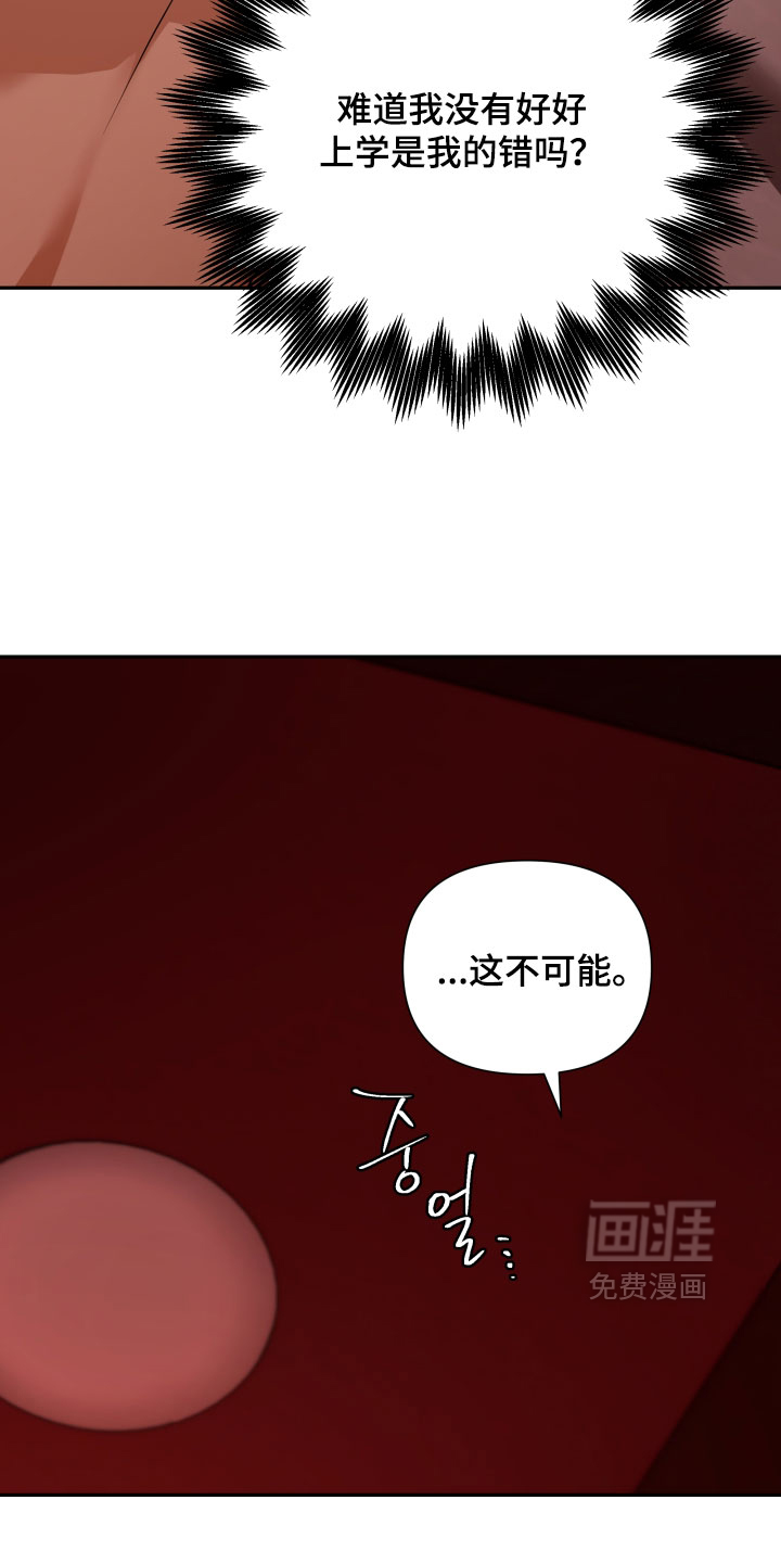 第74话 第10页