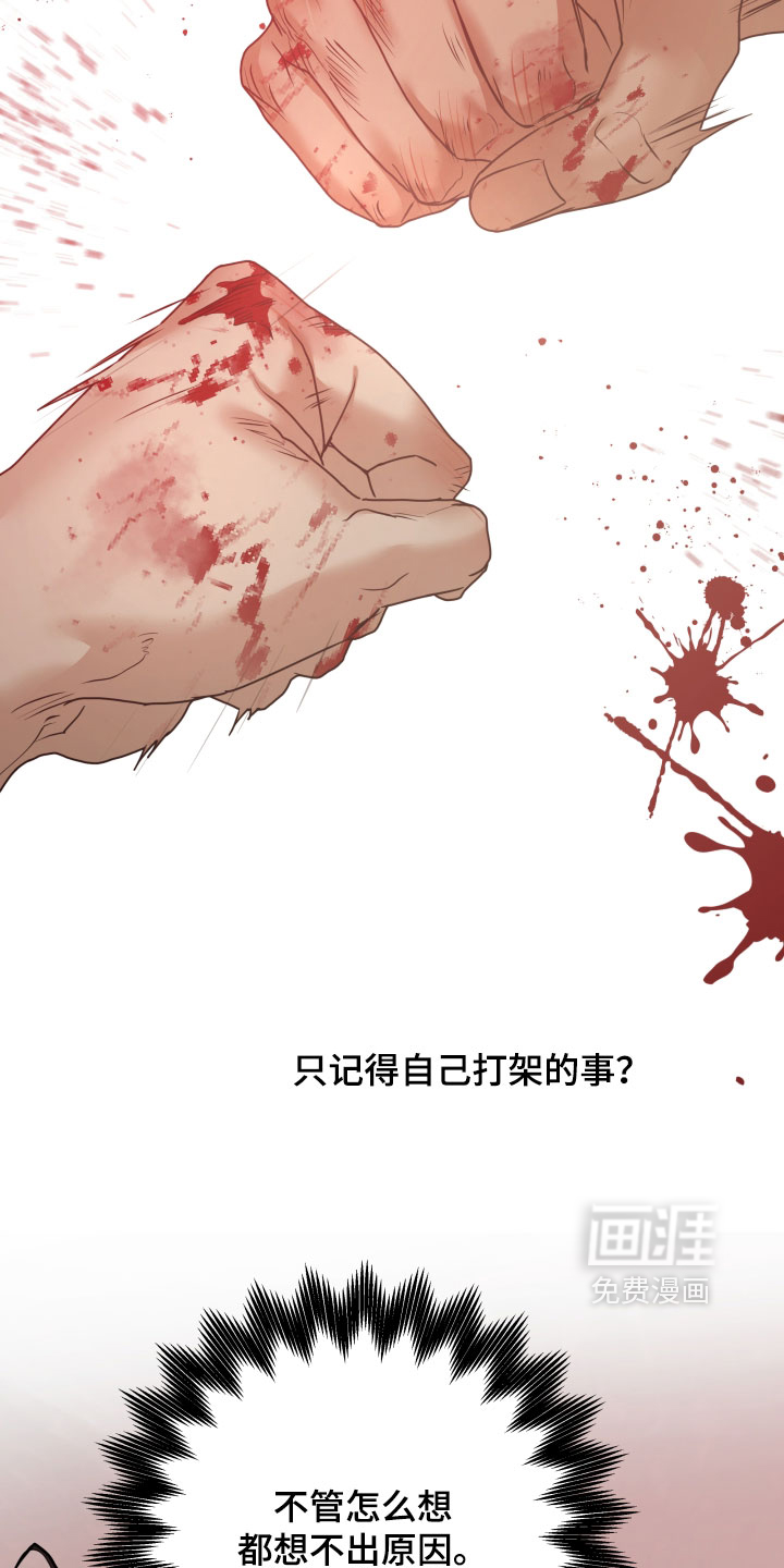 第74话 第8页