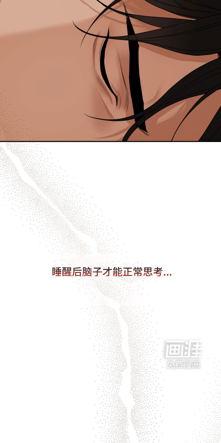 第74话 第14页