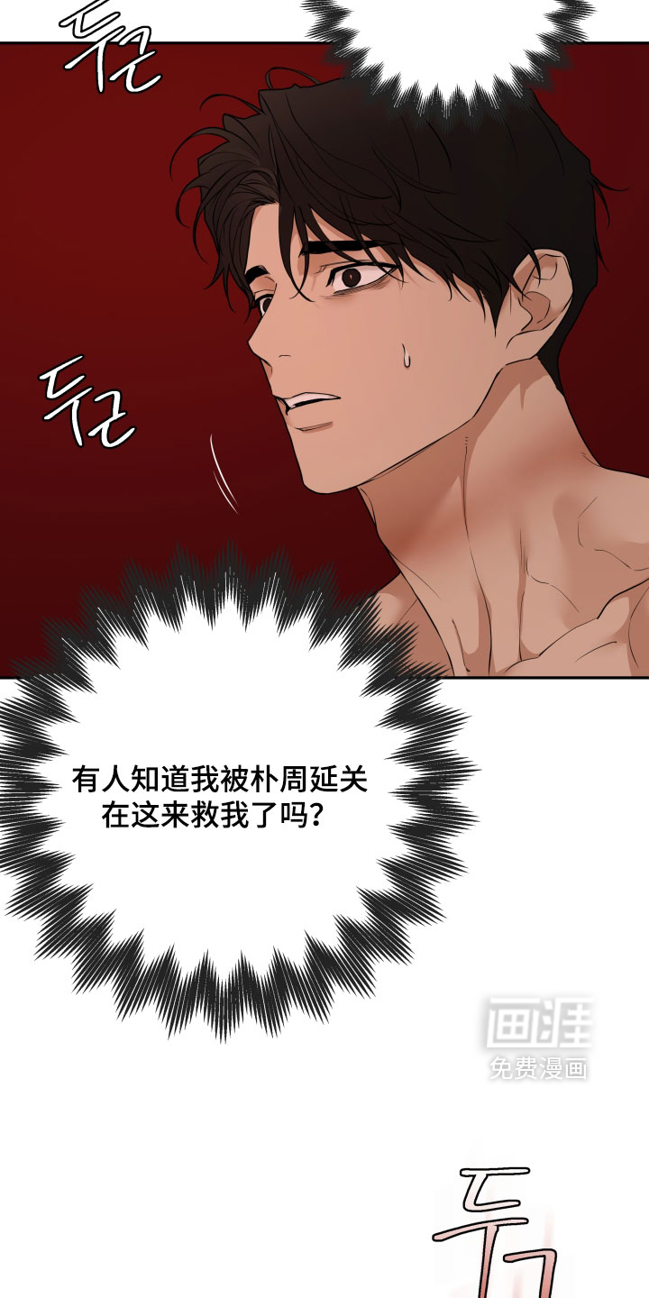 第74话 第24页