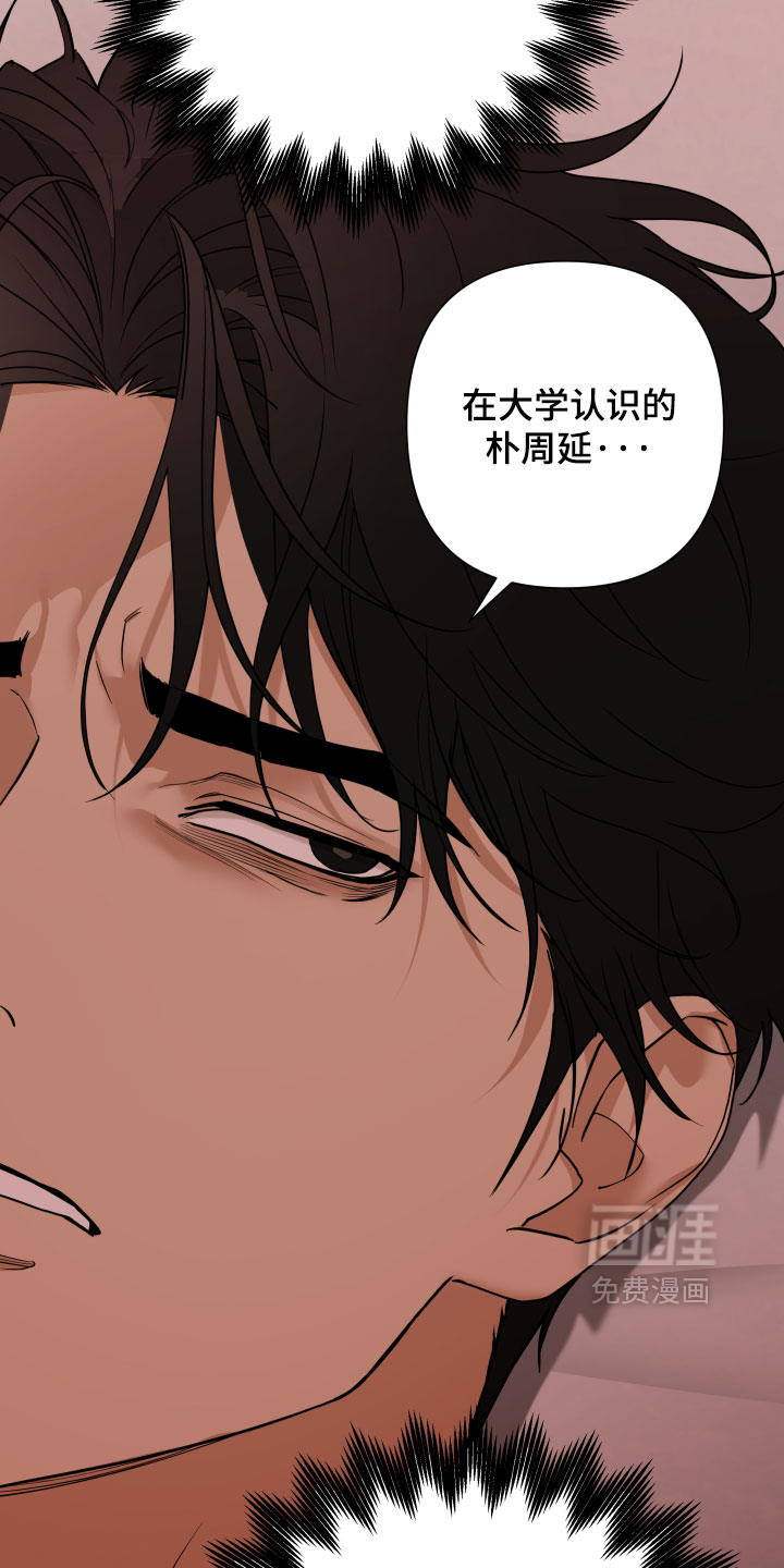 第74话 第9页