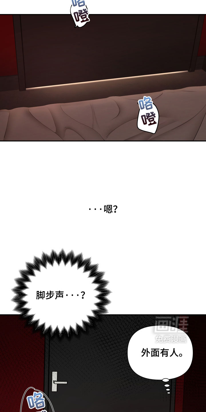 第74话 第20页