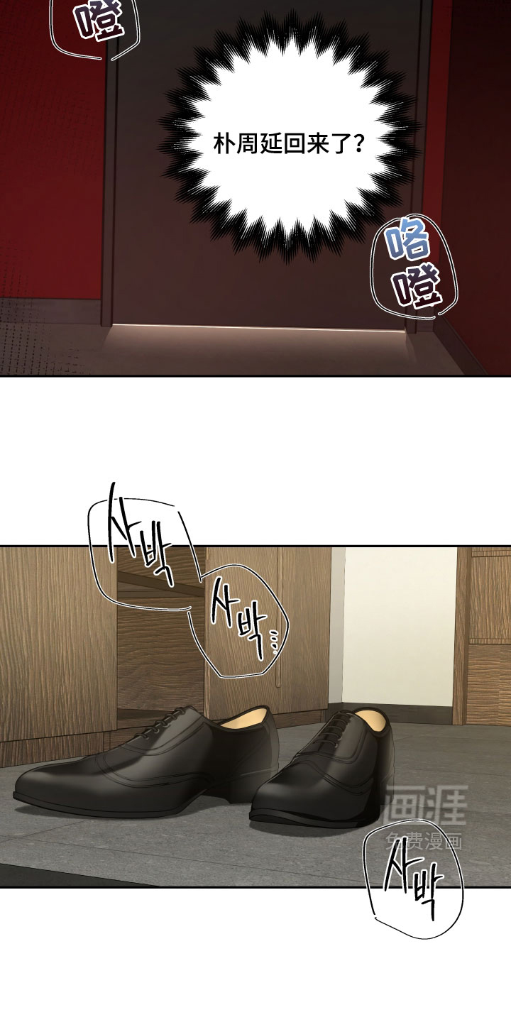 第74话 第21页