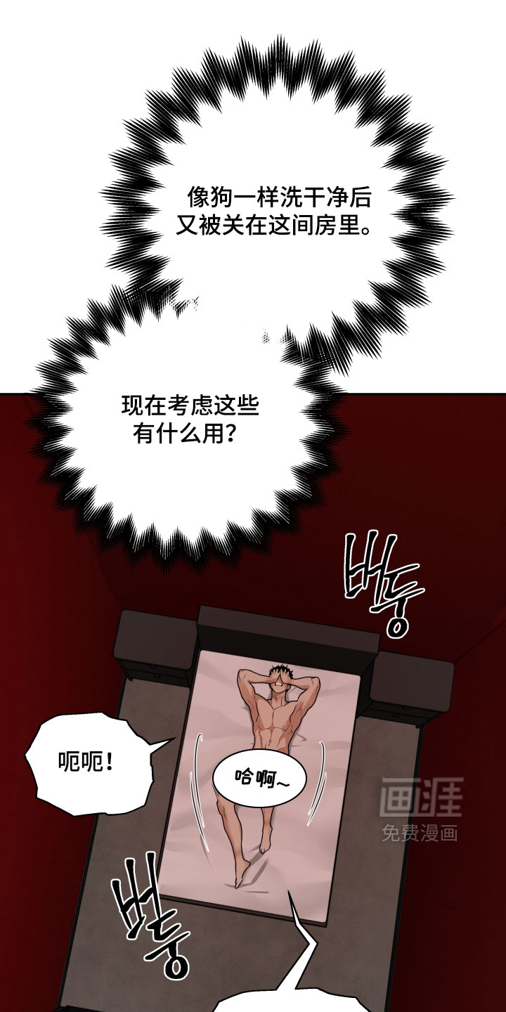 第74话 第11页