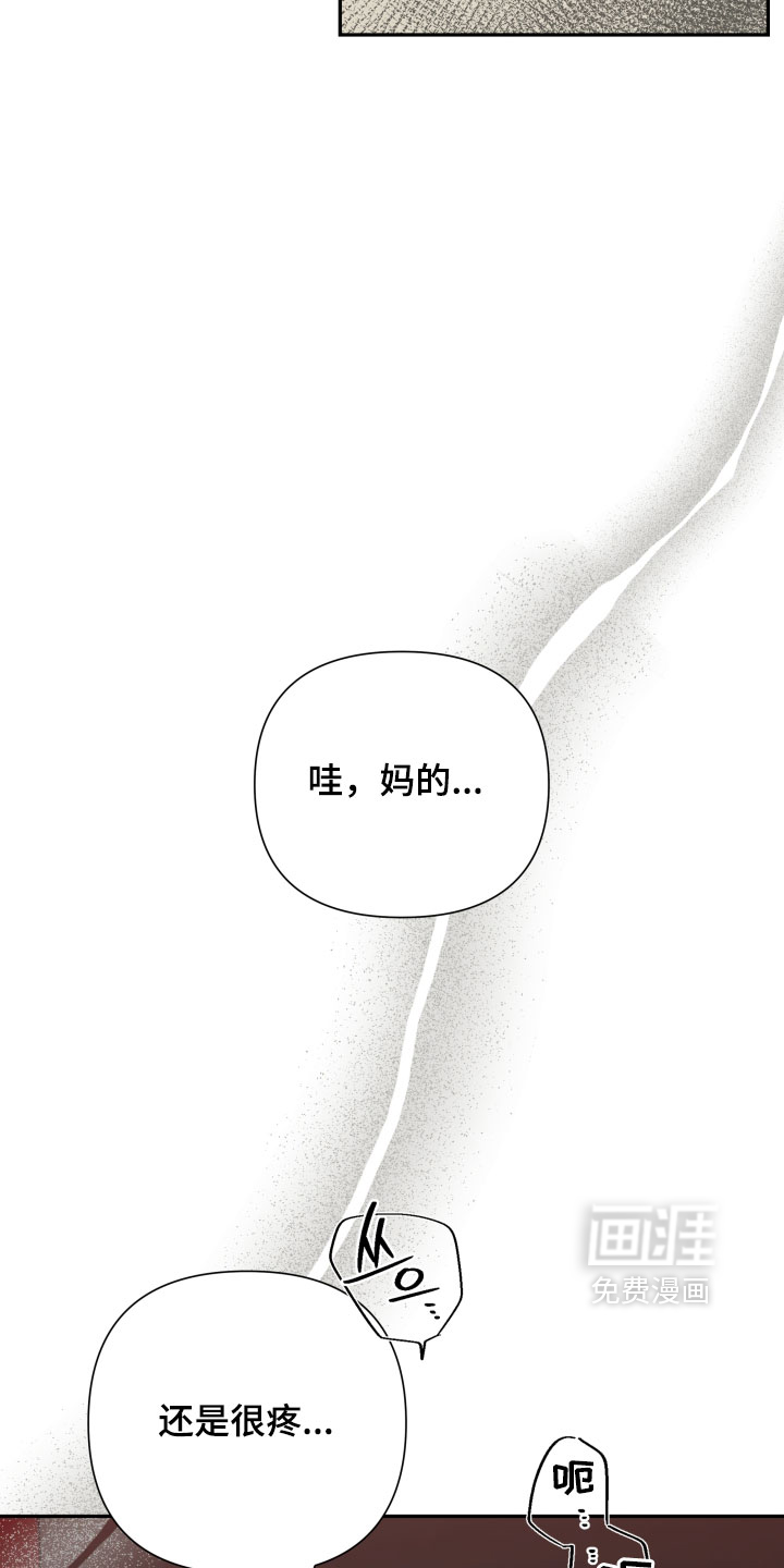 第73话 第14页