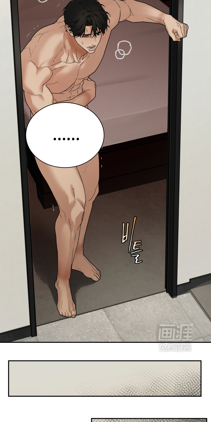 第73话 第13页