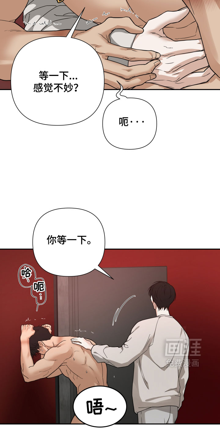第73话 第8页