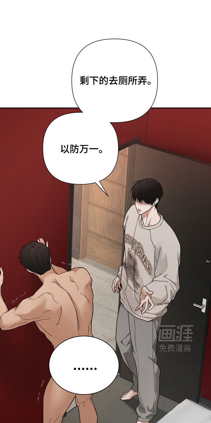 第73话 第9页