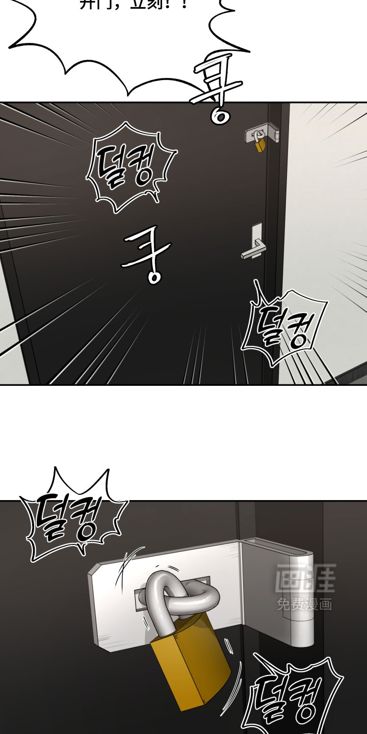 第72话 第7页