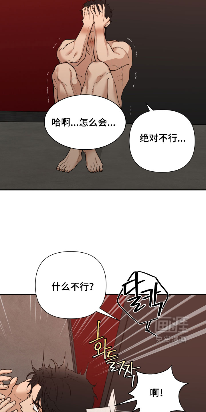 第72话 第13页