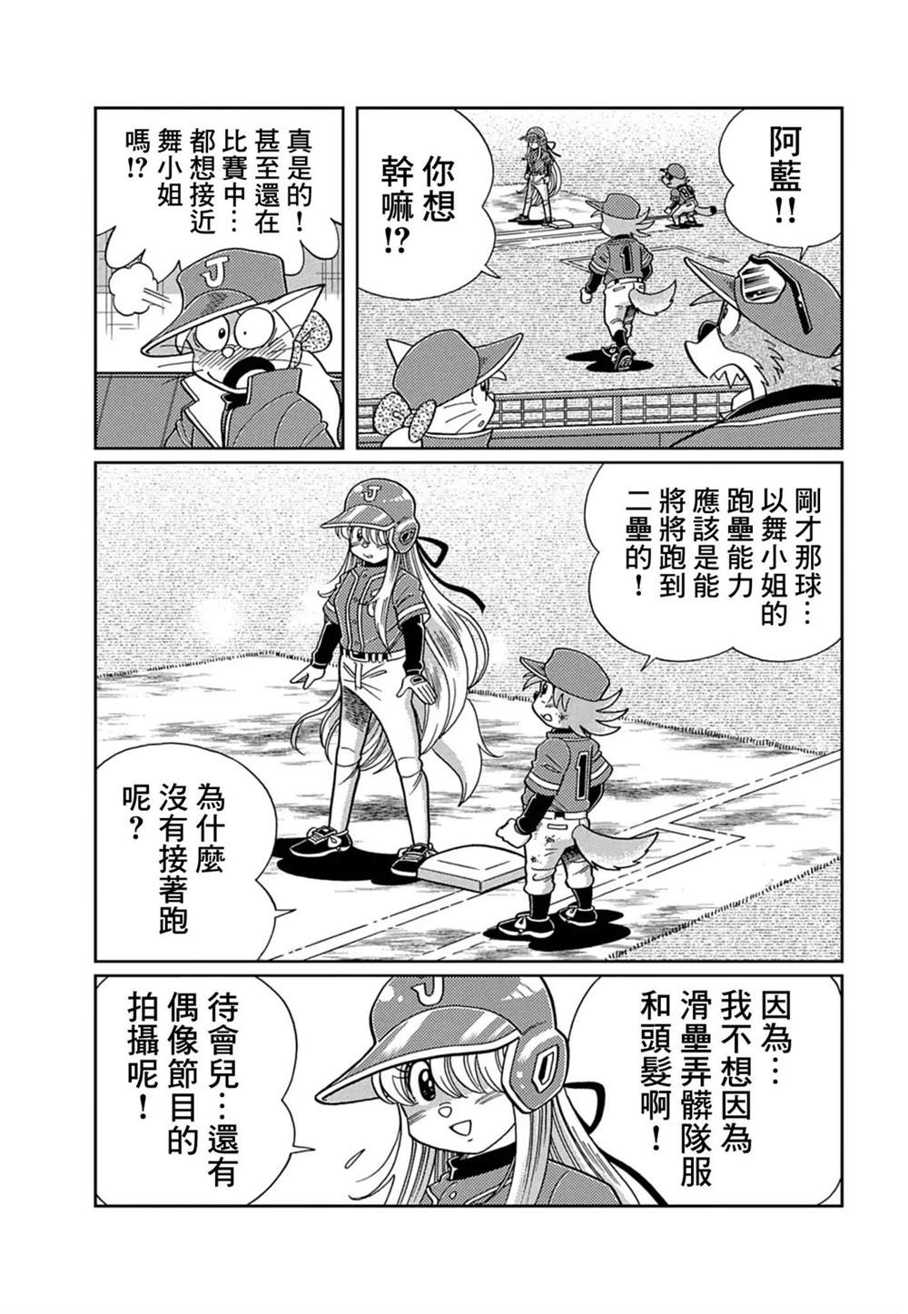 第18话 第15页