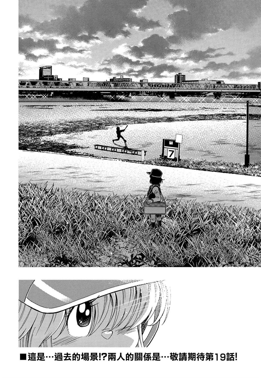 第18话 第20页