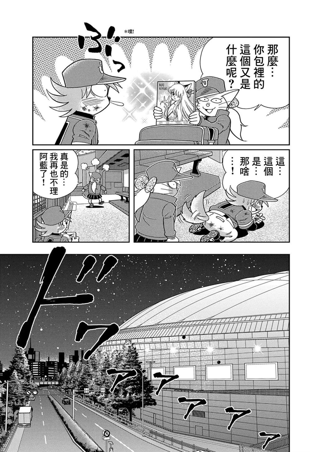 第18话 第7页