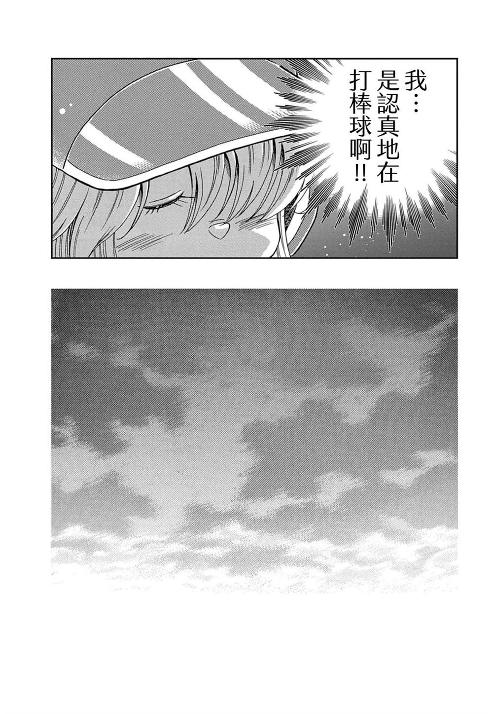 第18话 第19页