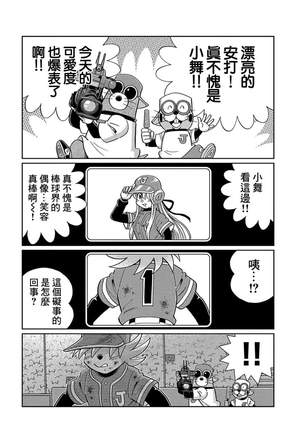 第18话 第14页