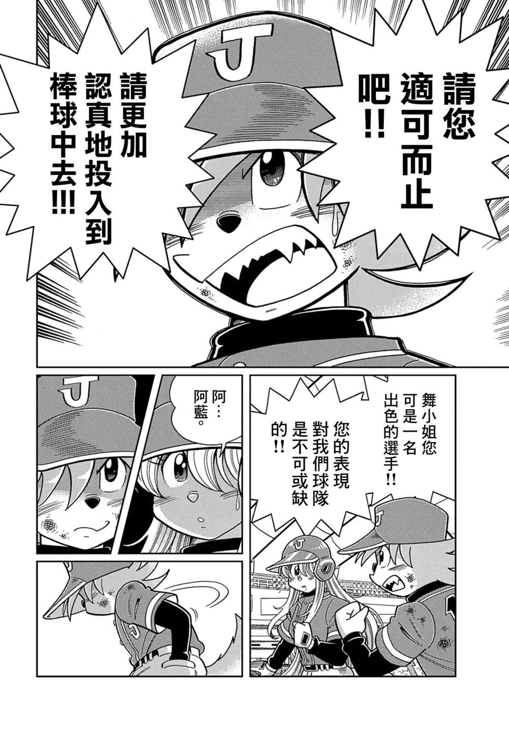 第18话 第16页