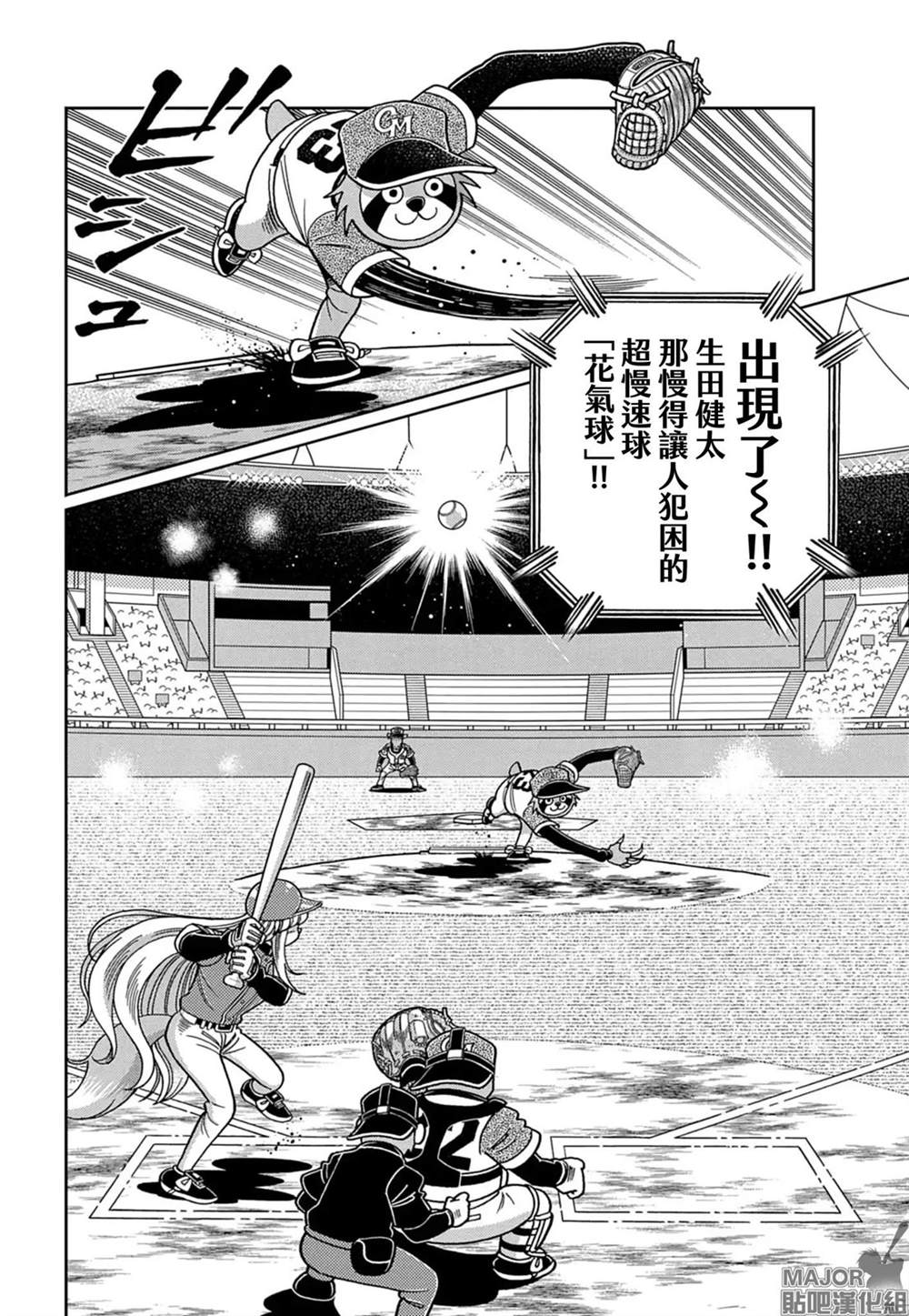第18话 第10页