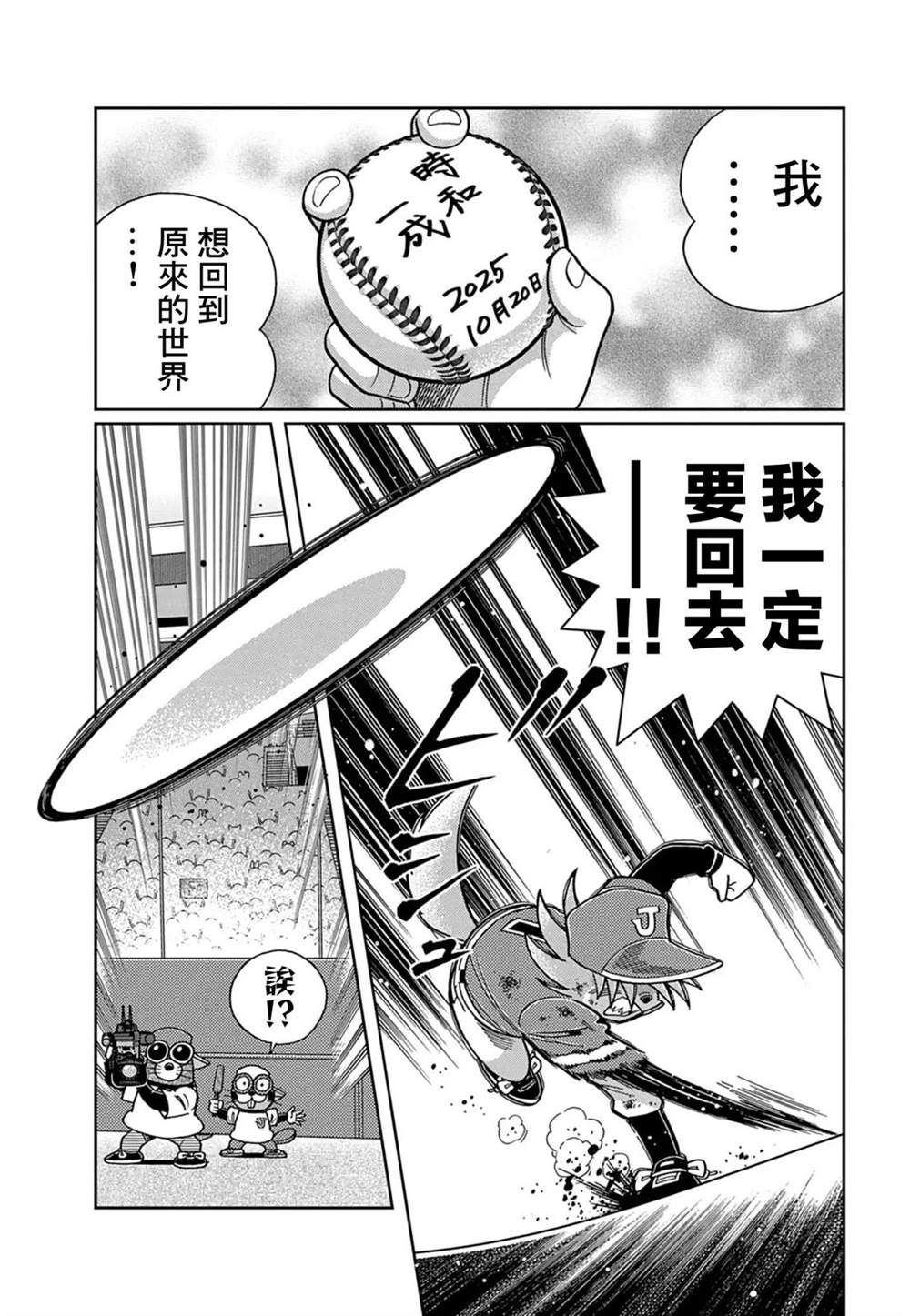 第18话 第17页