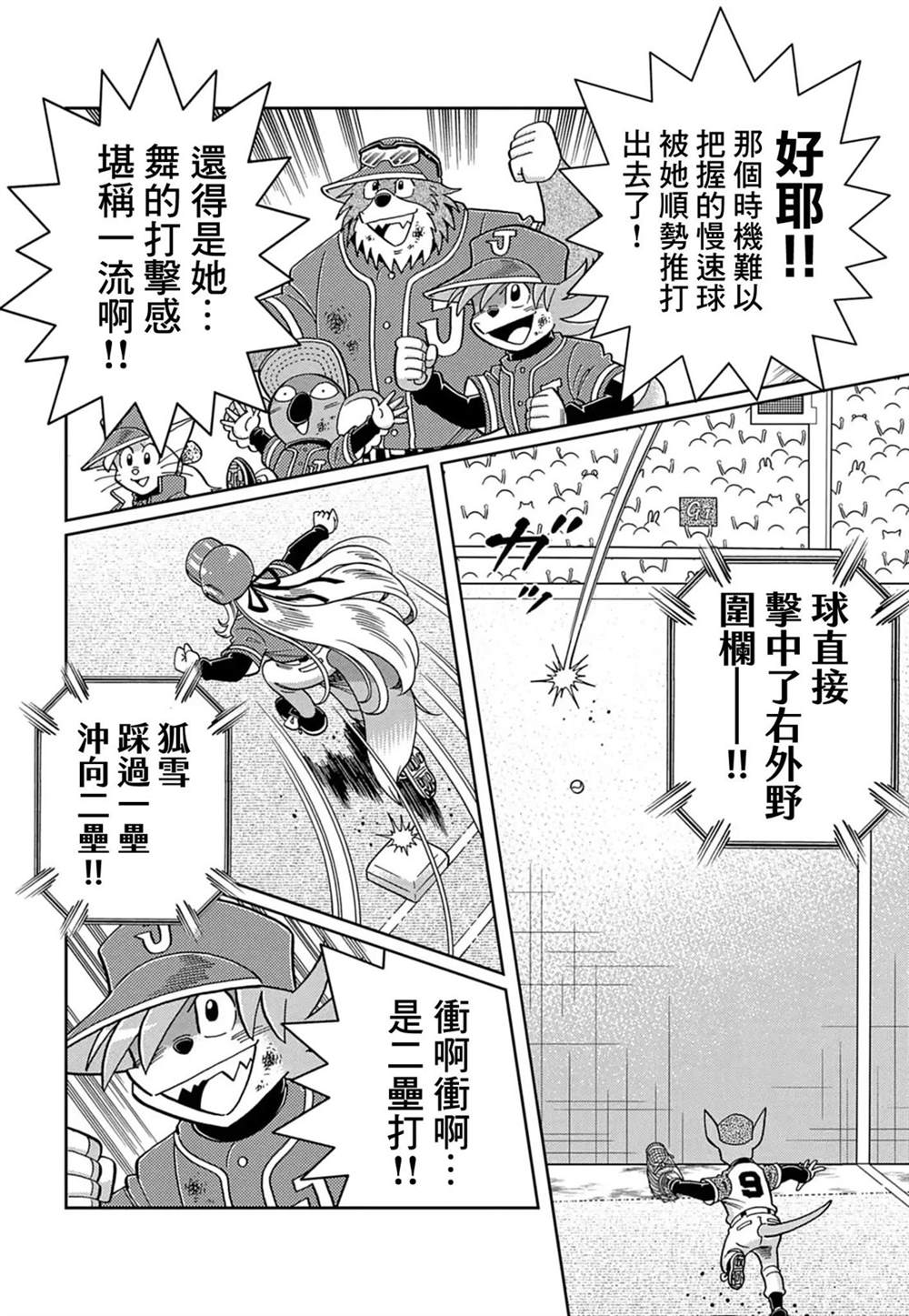 第18话 第12页