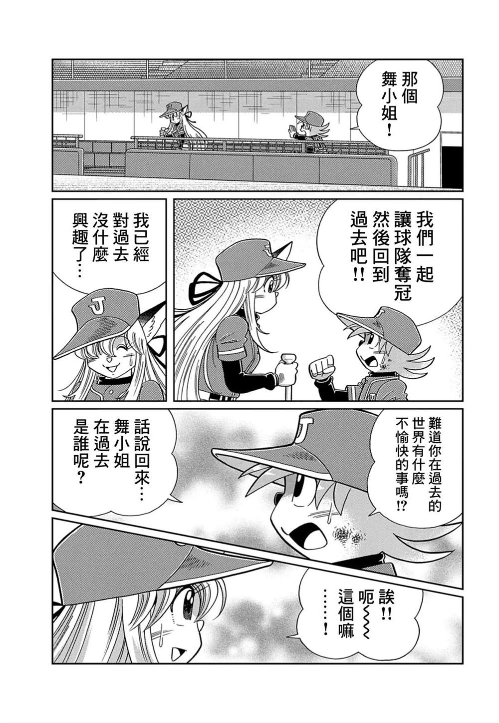 第18话 第5页