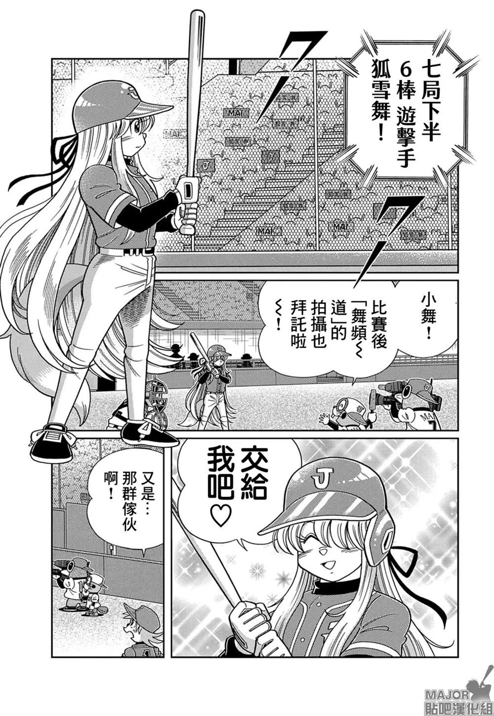 第18话 第9页
