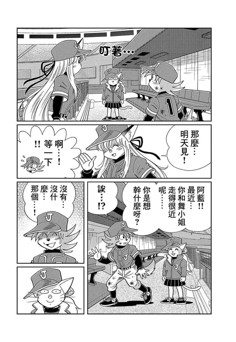 第18话 第6页