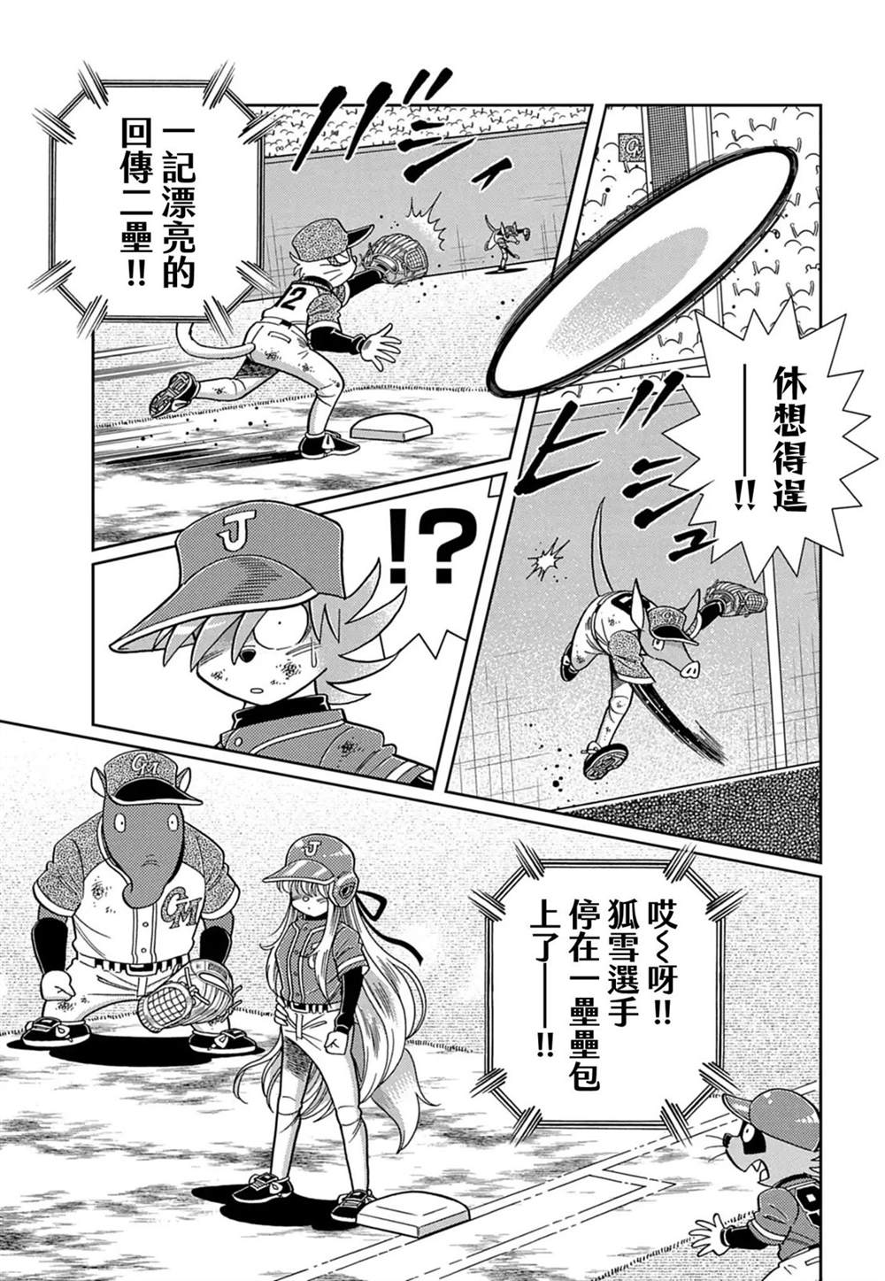第18话 第13页