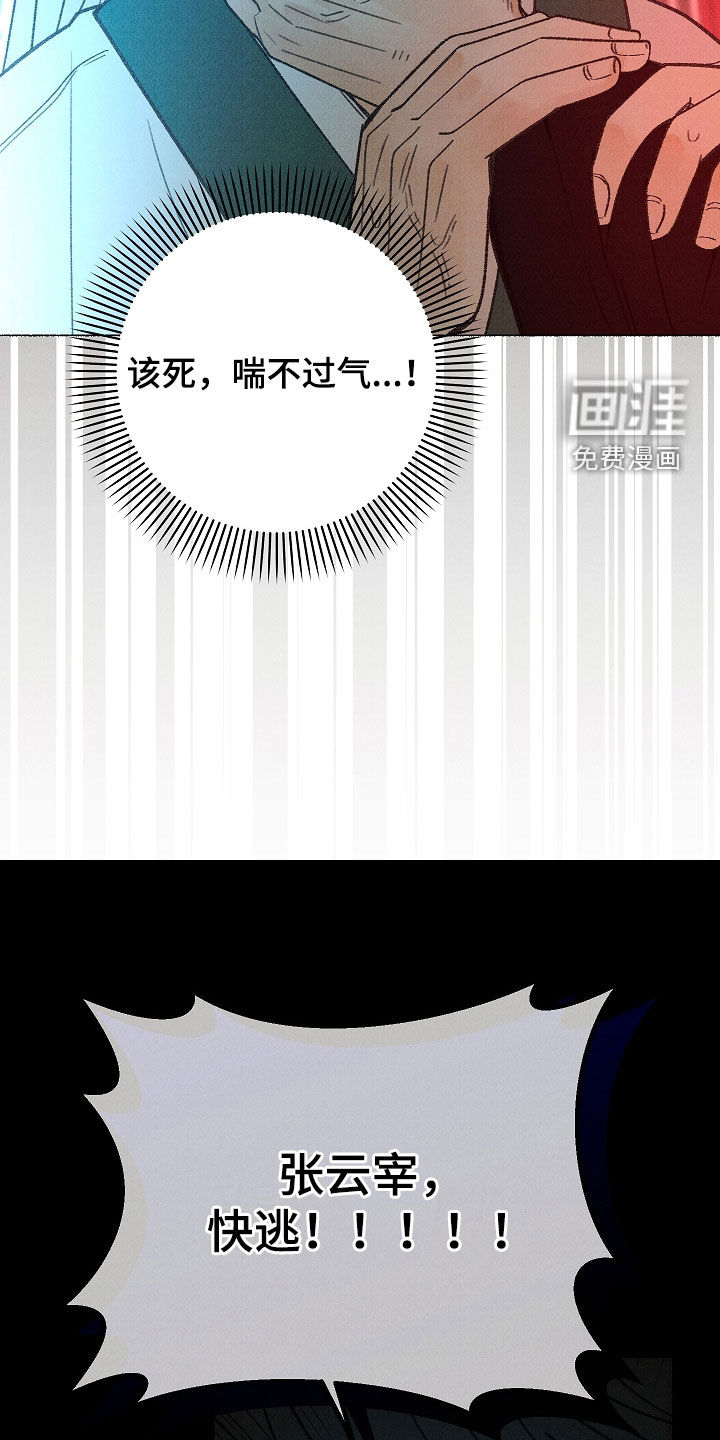 第52话 第29页